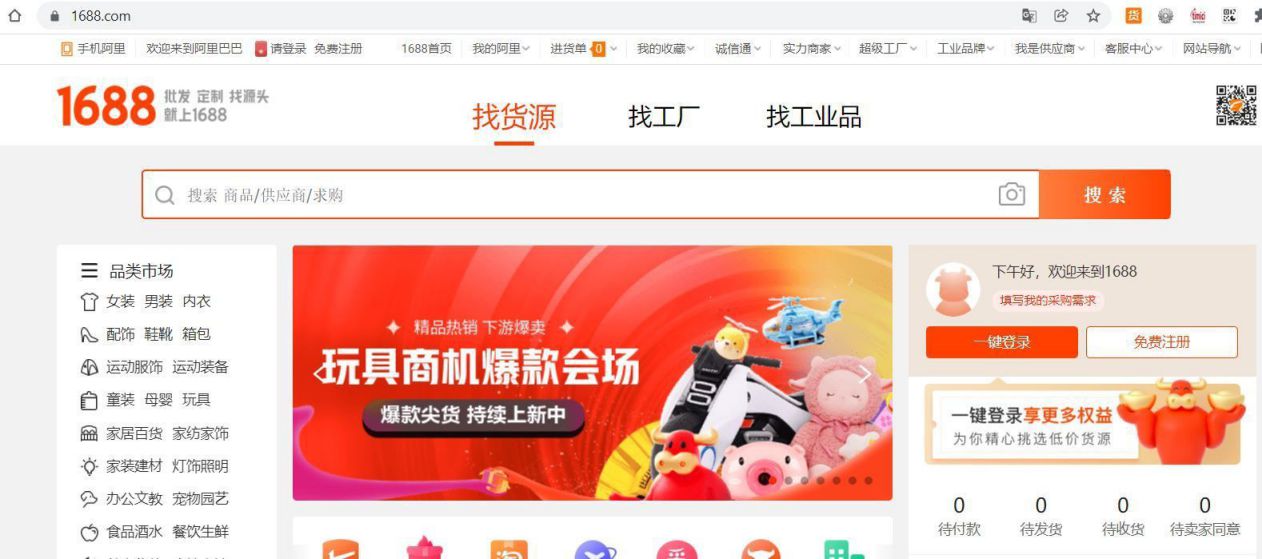 Giao diện của trang web thương mại điện tử Trung Quốc 1688.com