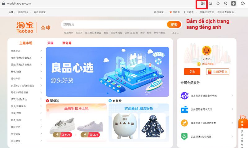 Giao diện của trang web thương mại điện tử Taobao.com 